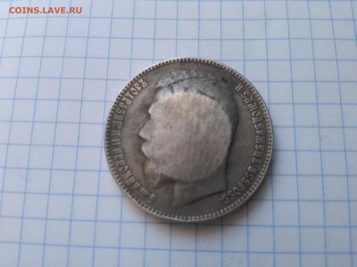 Рубль 1901 год. низложение дома романовых 1917. Оцените - IMG_20250220_103211_360