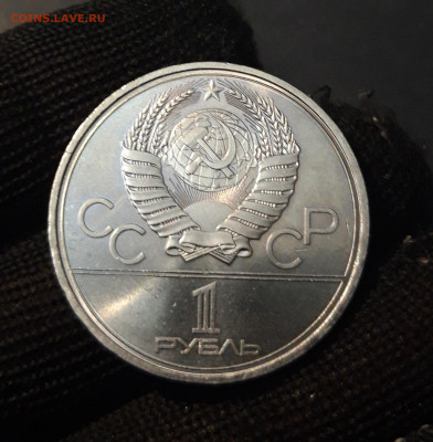 1 рубль 1980 Олимпиада 80 Олимпийский факел До 26.02 - 20240903_215811