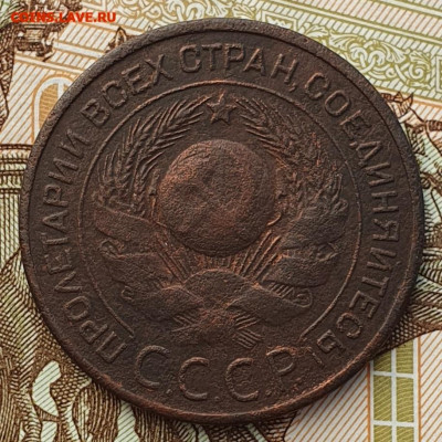 3 копейки 1924 (соприкасающиеся ленты) - до 26.02.25. - 20241128_143240 (1) (1) (1) (1) (1) (1)