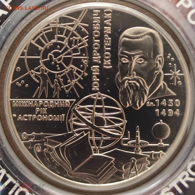 5 грн Украина Международный Год Астрономии буклет до 24.2.25 - 327194488.1