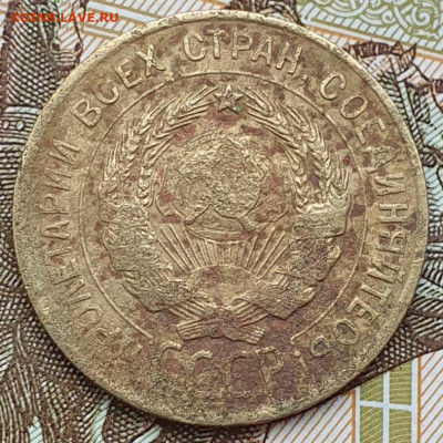 Нечастая 3 копейки 1929, перепутка - до 26.02.25. - 20250131_155047
