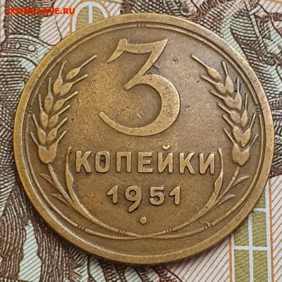 Редкая 3 копейки 1951, шт. 3.2А - до 26.02.25. 22:00 мск. - 20241002_161424 (1) (1) (1) (1) (1) (1) (1)