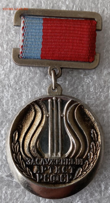 ЗАСЛУЖЕННЫЙ АРТИСТ РСФСР 24.02.25. 22:00 МСК - IMG_20250220_145447_edit_1216870863134761