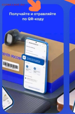 Неужели что-то меняется на почте России? - Screenshot_2025-02-20-13-17-37-041_com.xiaomi.mipicks-edit