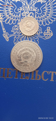 Набор. 1.2.3.5 копеек 1928 год. - 4127