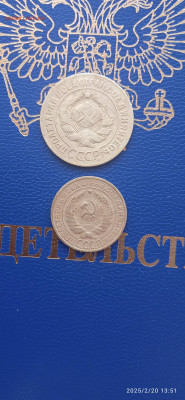 Набор. 1.2.3.5 копеек 1928 год. - 4128