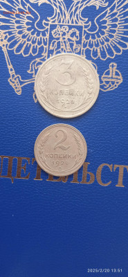 Набор. 1.2.3.5 копеек 1928 год. - 4129