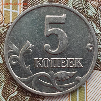 5 копеек 2003 без букв - до 26.02.25. 22:00 мск. - 20250205_165027
