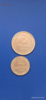 Набор 1.2.3.5 копейки 1949г.СССР. - 4148