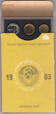 Годовой набор монет СССР 1983г.ЛМД - img085