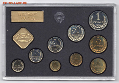 Годовой набор монет СССР 1983г.ЛМД - img078