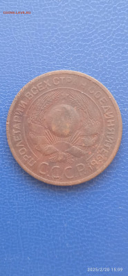 СССР 1.3 копейки 1924 год - 4170