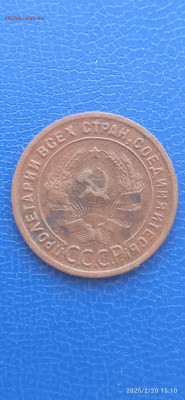 СССР 1.3 копейки 1924 год - 4173