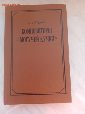 Композиторы могучей кучки до 26.02.25 в 22:00 по мск - IMG_20250220_155802