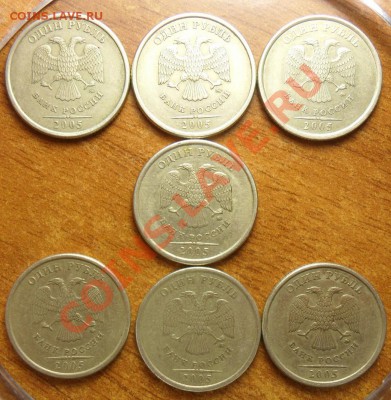 1руб. 2005г. ммд. шт.Б,В.Г. - SAM_3798 8_cr 888