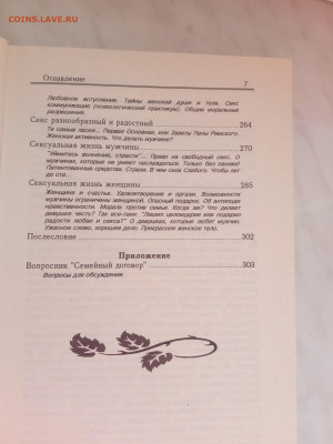 Как относится к себе людям практическая психология - IMG_20250220_155816