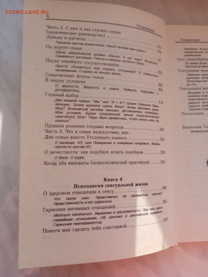 Как относится к себе людям практическая психология - IMG_20250220_155831