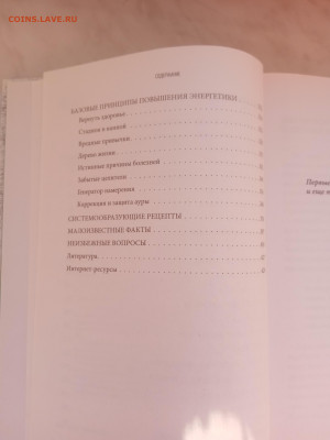 Вадим Зеландия. Апокрифический трансерфинг - IMG_20250220_155951