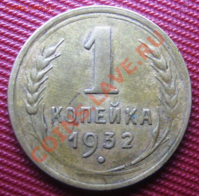 1к 1932г шт, узлы? - IMG_0056