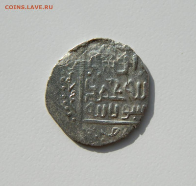Ильханы - Аргун Мерв 685 г.Х. С рубля! до 26.02.25 - DSCN5059.JPG