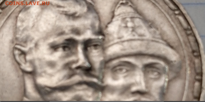 1 Рубль 300 лет дому романовых приличный Оцените - Снимок.PNG
