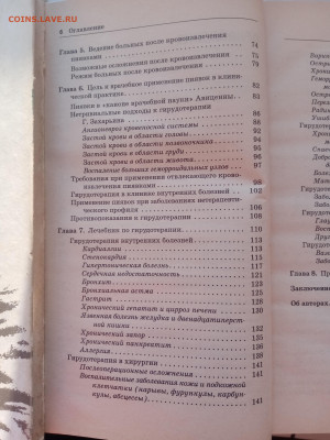 Вам поможет пиявка. До 26.02.25 в 22:00 по мск - IMG_20250220_170104
