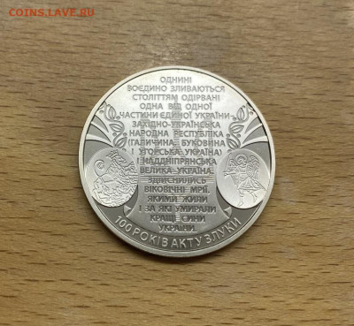 Украина 5 гривен 2019 100 лет Акту Злуки УНР ЗУНР - ukraina_5_griven_2019_100_let_aktu_zluki_unr_zunr (3)