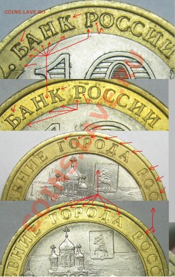 10р Елец раскол! до 6.02.2012г в 22-00 МСК - IMG_0020