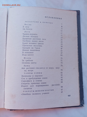 Рассказы о растениях - IMG_20250220_173151