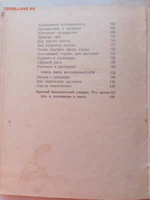 Рассказы о растениях - IMG_20250220_173132