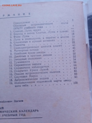 Школьный гастрономический календарь - IMG_20250220_181138