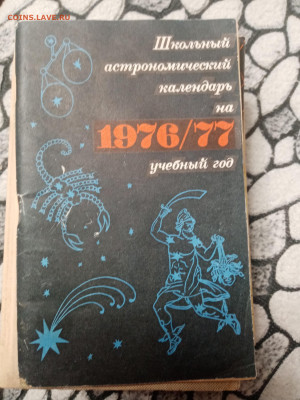 Школьный гастрономический календарь - IMG_20250220_181217