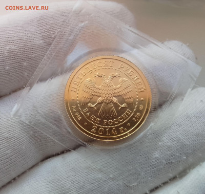 50 Рублей 2014г UNC (запайка) до 21.02.25 - IMG_20250220_171530~2