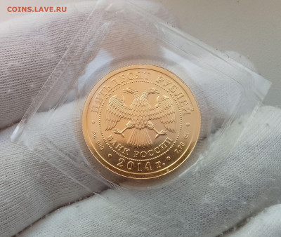 50 Рублей 2014г UNC (запайка) до 21.02.25 - IMG_20250220_171538~2