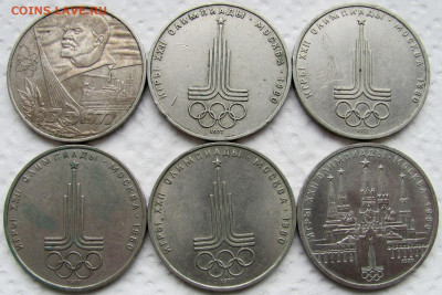 20 монет 1970-1985 (Ленин, 30 лет, Олимпиада и пр). До 25.02 - 3.JPG