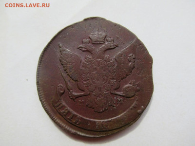 5 копеек 1788мм перечекан - IMG_3281.JPG