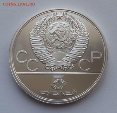 5 рублей Конный спорт Олимпиада 80 - до 23.02 - конный спорт - 2