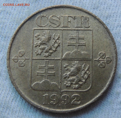 Чехословакия 1 крона 1992 до 24.02.2025 - Чехословакия 1 крона 92.JPG
