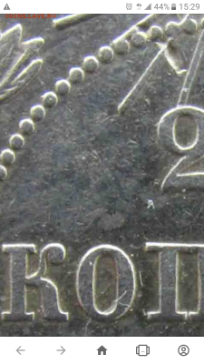 Монеты 1921 года. - Screenshot_20250220-152952