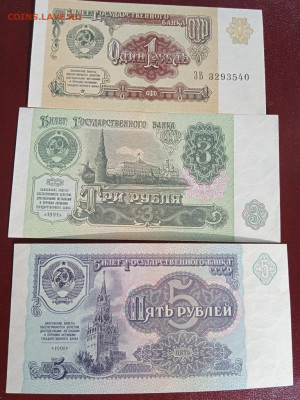 Набор бон 1,3,5 руб. 1991 г. ПРЕСС до 26.02.25 - IMG_20250216_134734_1