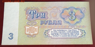 3 руб. 1961 г. ПРЕСС до 26.02.25 - IMG_20250216_134955_1