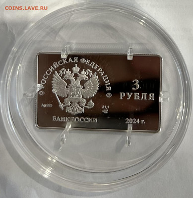 3 рубля театр 2024 год до ухода в архив - IMG_9455