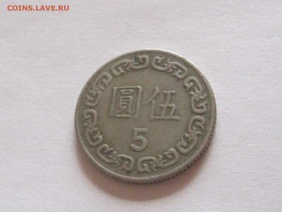 5 долларов 1984 Чан Кайши Тайвань 22:02 22:15 - IMG_8946.JPG