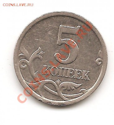 5 коп 2003 сп 1.4? - Изображение 022