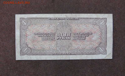 1 рубль 1938 года до 22.00  25.02.25 - IMG_1267.JPG