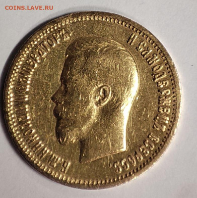 10 рублей 1899 AГ - 2.JPG