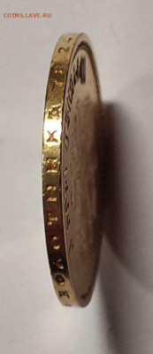 10 рублей 1899 AГ - 5.JPG
