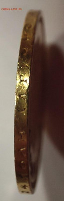 10 рублей 1899 AГ - 7.JPG
