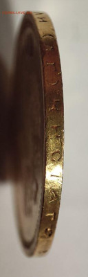 10 рублей 1899 AГ - 8.JPG