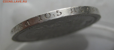 50 копеек 1896 звезда - m8.JPG